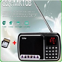크리스프 정품 효도라디오 503곡음원포함 CSX-MK10B, 1개