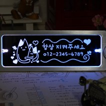 조아애드 무선 키스 투톤 LED 주차번호판, 화이트+블루 (CO-07), 1개