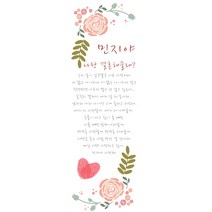 e베이비랜드 프로포즈 현수막제작 100종 _ 촛불이벤트 남자친구 여자친구 생일이벤트, 809_연애편지