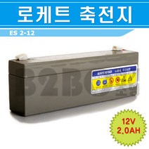 세방전지-축전지12V-2AH/ASS밧데리/AIASS비상밧데리/AIASS밧데리/방송실밧데리/소방밧데리/기계, 1개, 1개