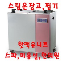 카리스 핫팩유니트 KRS 24PD 140L, KRS-24PD