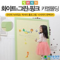 120x90 카멜시리즈 칼라보드, 120x90cm, 블루+카멜화이트