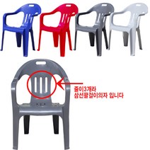 fs 삼선팔걸이의자편의점의자파라솔의자프라스틱, 회색, 1개