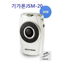 기가폰 JSM-20 준성테크 KOREA제품, JSM-20 아이셋타입