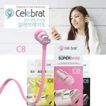 셀레브레이트 C8 슈퍼 베이스 이어폰, 메탈 골드