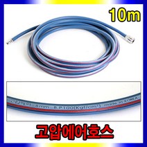 스피드툴 에어호스 콤프레샤 에어호수 에어릴 고압호스, 1개