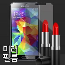 <레드울프 필름보기> 스마트폰 핸드폰 미러필름 1매” class=”wr-img”></a></div></p></div></p></div></p></div><div class=