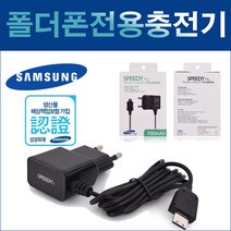 LG 롤리팝폰 LG-SV800 LG-KH8000 LH8000 충전기, 블랙, 엘지 피쳐폰 통합20핀충전기