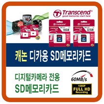 캐논 EOS HI/EOS-100D/EOS-1D C/EOS-5DS R/EOS-750D SD메모리카드, 32G-SD(캐논이오에스카메라 sd메모리카드), 32GB