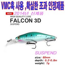 캣츠크로우 팔콘3D 미노우, 18