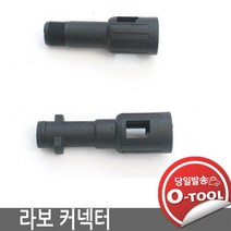 카쳐세척기 크라즐세척기 라보건, 크란즐 m22x15 아답타