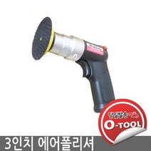 Avia 3인치 에어 폴리샤(AV-338p)