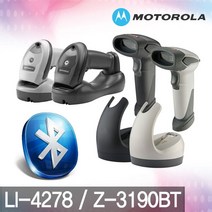 블루투스무선스캐너 Z-3190 LI4278, B. Z-3190BT USB동글
