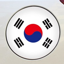 디자인수 EE 자동차 주유구 스티커, 한국국기(컬러), 1개