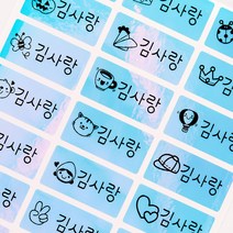 네임코코 중형 단색 방수 네임스티커, 256-중형카멜레온블루, 3매입