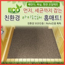 인기 있는 싹다현관코일매트 판매 순위 TOP50