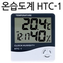 온습도계HTC-1/온도계/습도계/온습도계, YT_상품선택_샵