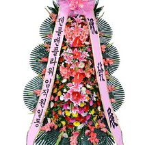 젠틀맨플라워 축하화환, 3단 기업형, 1개