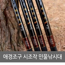 애경조구 시조작민물대(15~40칸)국내생산 민물낚시대, 애경조구 시조작민물대, 29칸