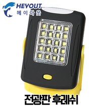 헤이아웃 전광판 후레쉬