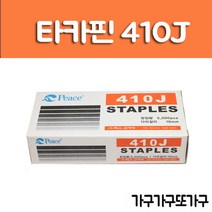 가구가구또가구 타카핀 410J, 1BOX