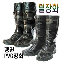 C-11 투명방한장화