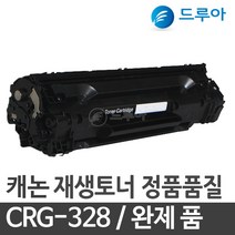캐논 CRG-328 MF4410 MF4550 MF4710 MF4820 FAX-L150 호환, FAX L410 검정, 완제품 1개