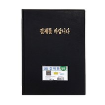 [알파] 결재판 RA-600(A4/일반), 1개