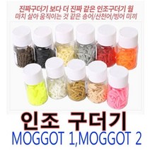 JRC 인조구더기, 2호 레드, 1통