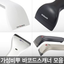 ZEBEX 제벡스한국총판 Z-3220 T-330 T-530 DS-210 SD100 가성비 최고의 스캐너, RS232, 01 Z-3220