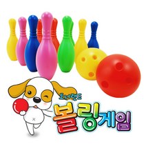 도너랜드 볼링게임 대형 장난감 볼링