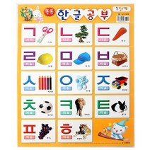 신세계 단계별 학습 코팅 브로마이드 한글공부 1단계