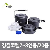 캠핑마을 경질코펠 10인용, 1세트