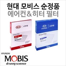 [에어컨 항균필터]니로 2016 1600CC GDI 가솔린 (2016년3월~) 품번 : 97133-G2000 [에어컨 항균필터]니로 2016 1600CC GDI 가솔린 (2016년3월~) 품번 : 97133-G2000 블루, 1개