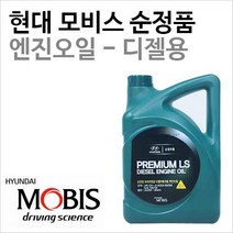 [엔진오일 - 4리터]포르테/포르테쿱 08 디젤(2008년8월~2010년8월) 품번 : 05200-00411, 1개, 4000ml, 5w30