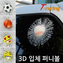 티몰 3D입체 퍼니볼/20여종 Funny 볼 스티커, 이모티볼 K. 눈썹, 1개