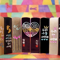 마음을 담아서 수제도장 주문제작 돌도장, 11.우리아들 사랑해 하트 기본돌, 1.한글이름캘리체음각