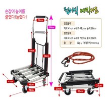 예담유통 핸드카트 접이식매직카트 대차 운반구 구르마모음