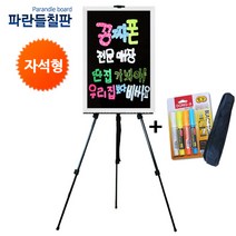 자석블랙보드+이젤셋트, 샤이닝화이트, 60x40cm