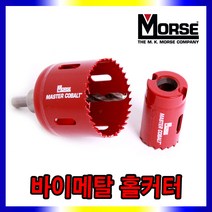 모르스 홀커터 홀쏘 바이메탈 홀캇타 홀소, 모르스 35mm