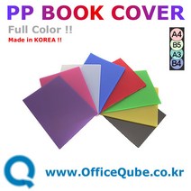 [오피스큐브] 로페이 PP 제본표지 B5 0.45mm사선(100매)오피스큐브/B5 싸이즈, PP샌딩B5-적색 100매