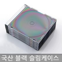 TKDS 각종 CD케이스 200장 연질 슬림케이스, 06. 국내산 블랙슬림케이스-200장