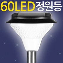 Zio-Biz LED태양광정원등모음 60LED 태양열등 잔디등 문주등 가로등 태양광 태양열 충전 밤이되면 자동으로 0N! (SOLAR892Z) 태양열충전 야외조명, 선택3)태양광32LED정원등(블랙), 1개