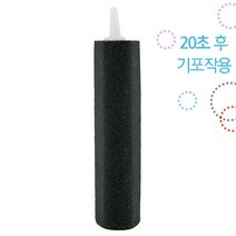 삼각돌 에어스톤 분산기, 1개, 1개