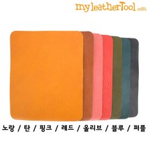 가죽공예 - 이태리산 베지터블 BADALASSI CARLO ( 미네르바 복스 ) 재단사이즈 170 *140mm, 블루