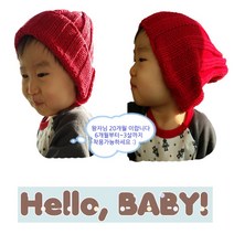 킥키아이 왕골지 비니 크리스마스/선물/모자/비니/털모자
