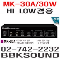 JLAB MK-30A, HI-LOW