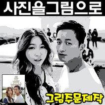 DIY 명화그리기 주문제작 나만의 사진을 숫자따라 색칠하면 그림으로 완성 아트조이 색칠하기 유화 그레이버전 그림, 블랙&화이트, 50cm*50cm