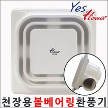 한일전기 EKB-180 한일 볼베어링채용 천장용 욕실 환풍기