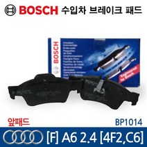 보쉬 수입차 브레이크 패드 아우디 [F] A6 2.4 [4F2 C6] BP1014, 1개